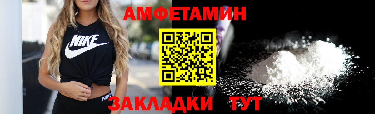 Горно-Алтайск  АМФ  Вход с VPN  Amphetamine 97% 