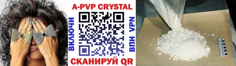 A PVP кристаллы  Горно-Алтайск 