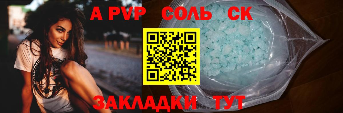 APVP  Alpha PVP СК КРИС  дарнет шоп  Alpha PVP СК КРИС  Горно-Алтайск  Вход с VPN 