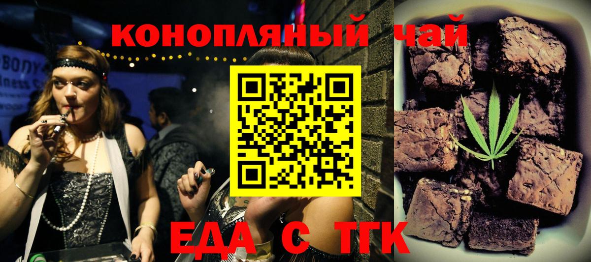 Canna-Cookies конопля Горно-Алтайск