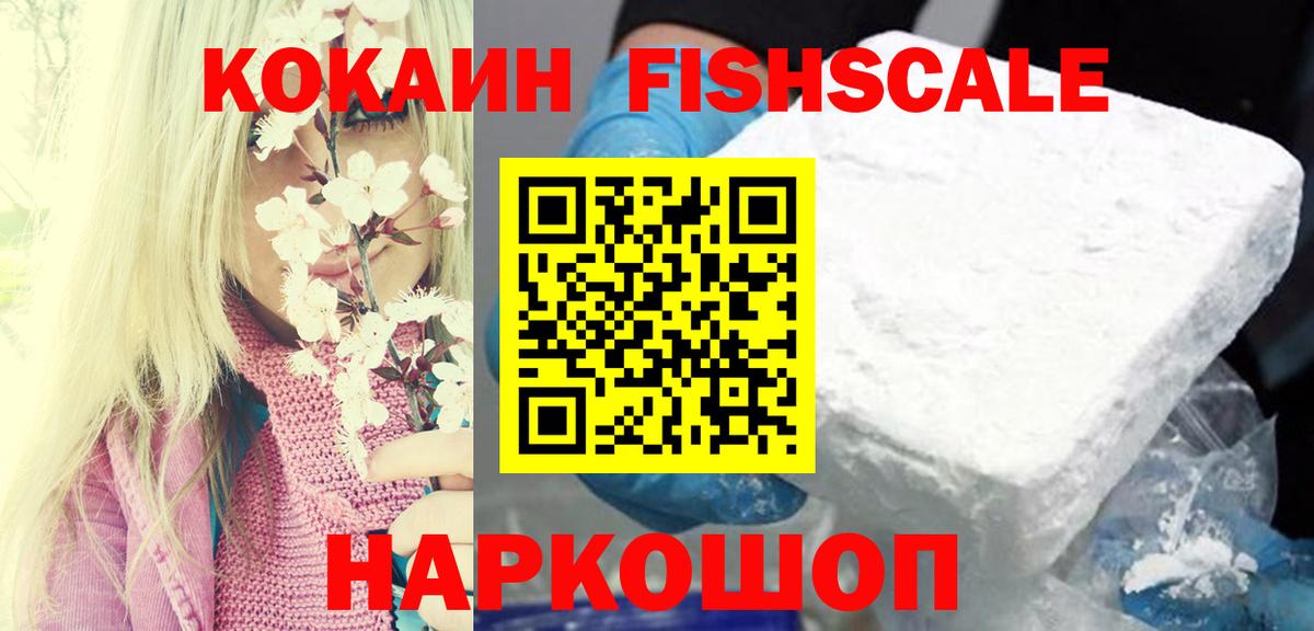 Горно-Алтайск  наркошоп  Кокаин VHQ  Вход с VPN  Cocaine VHQ 