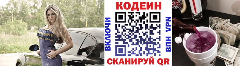 darknet Telegram  Горно-Алтайск  Codein Purple Drank 