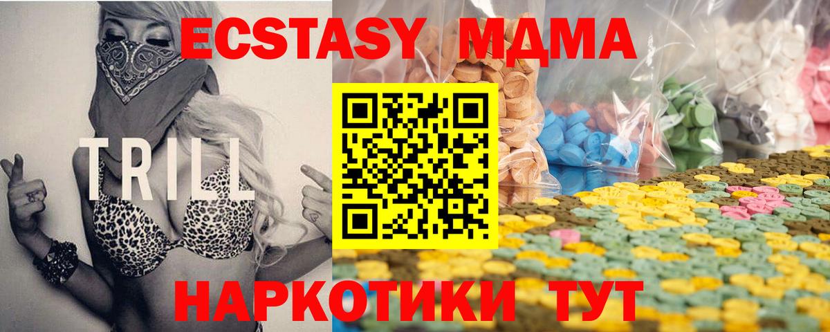 Экстази ешки  omg онион  Горно-Алтайск  Вход с VPN  Ecstasy 280мг  Экстази 