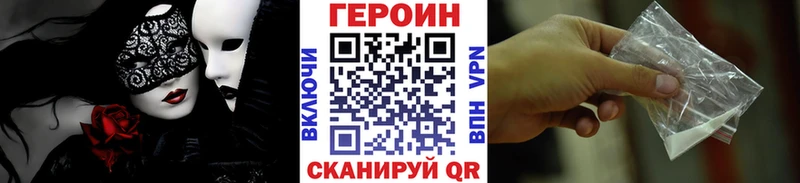 Героин белый shop как зайти Горно-Алтайск