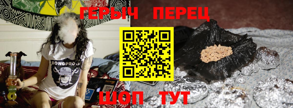 Горно-Алтайск  Героин гречка  Вход с VPN 