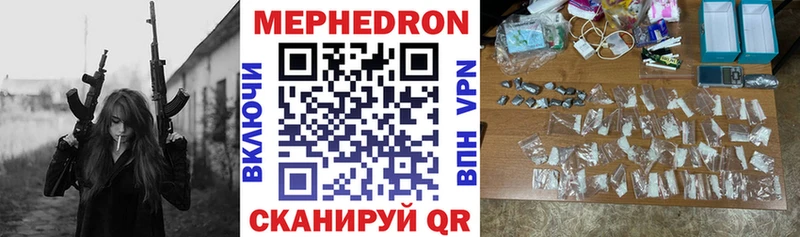 продажа наркотиков Горно-Алтайск МЯУ-МЯУ VHQ