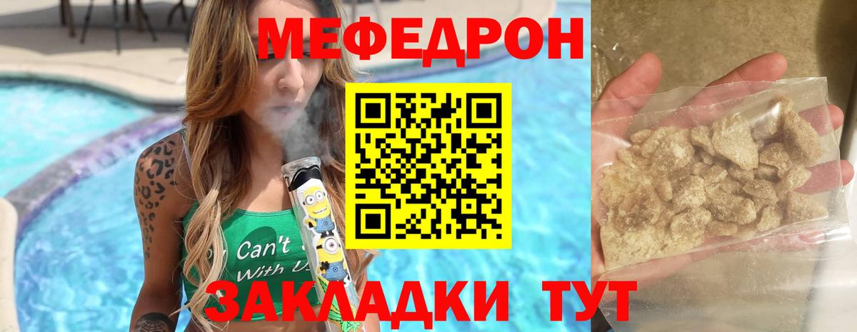 Горно-Алтайск  Мефедрон  где продают наркотики  Мефедрон  МЕФ VHQ  Вход с VPN 