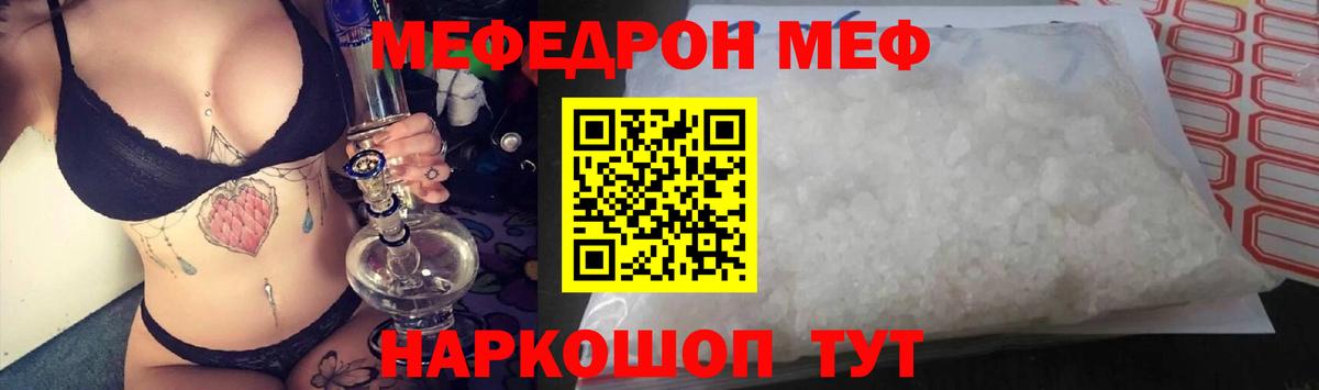 Меф мяу мяу  Горно-Алтайск