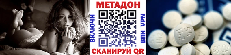 Метадон methadone  Горно-Алтайск 