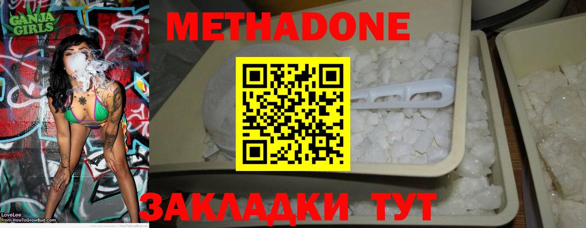 МЕТАДОН VHQ Горно-Алтайск