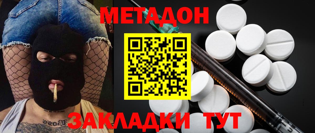 МЕТАДОН VHQ  МЕТАДОН белоснежный  Горно-Алтайск  Вход с VPN 