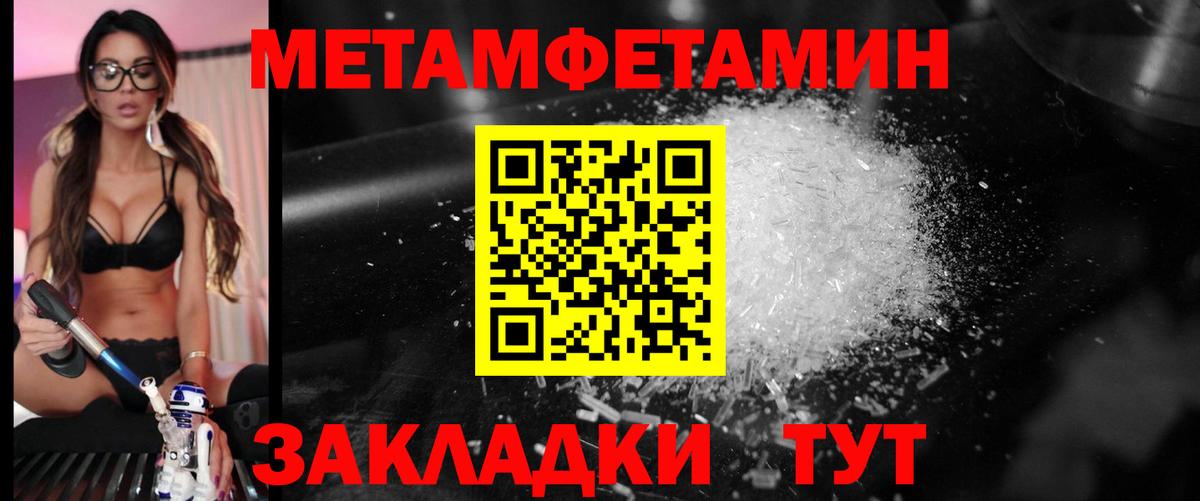 МЕТАМФЕТАМИН кристалл  Вход с VPN  Горно-Алтайск  МЕТАМФЕТАМИН кристалл 