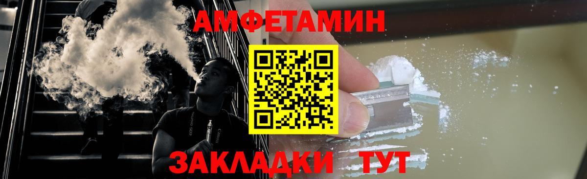 Метамфетамин пудра Горно-Алтайск