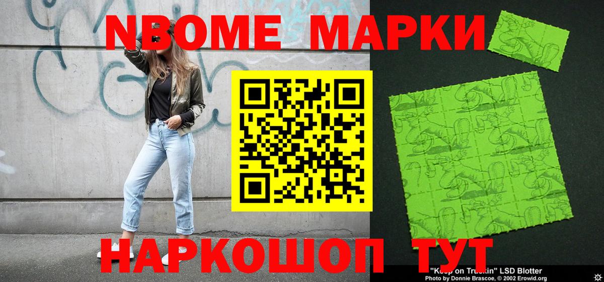 Марки NBOMe 1,8мг  Марки NBOMe 1,8мг  Горно-Алтайск  Марки 25I-NBOMe  Вход с VPN 