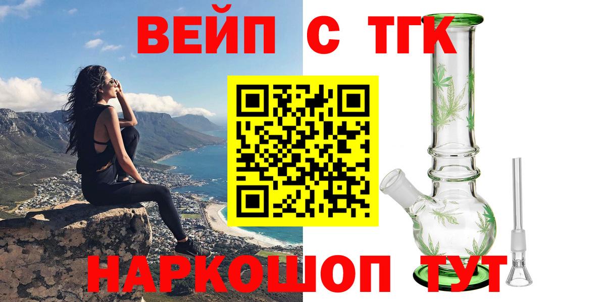 ТГК Wax Горно-Алтайск